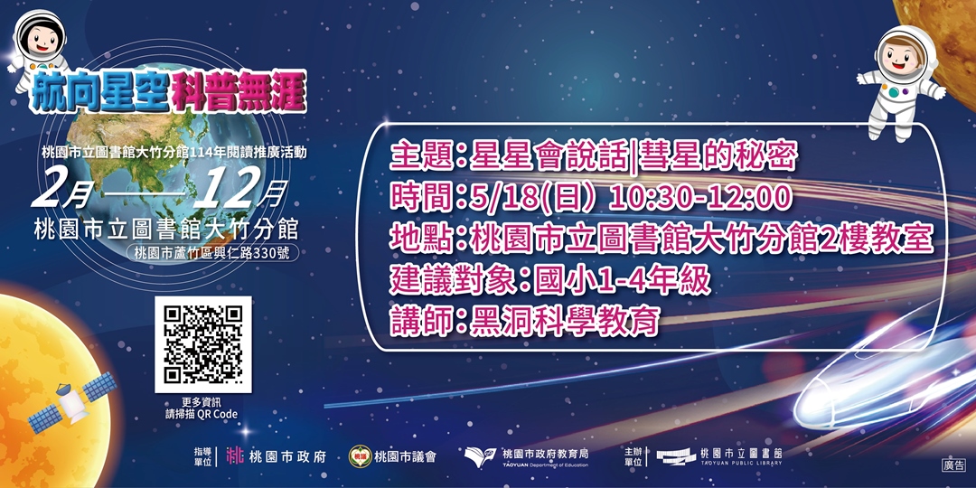 event-banner