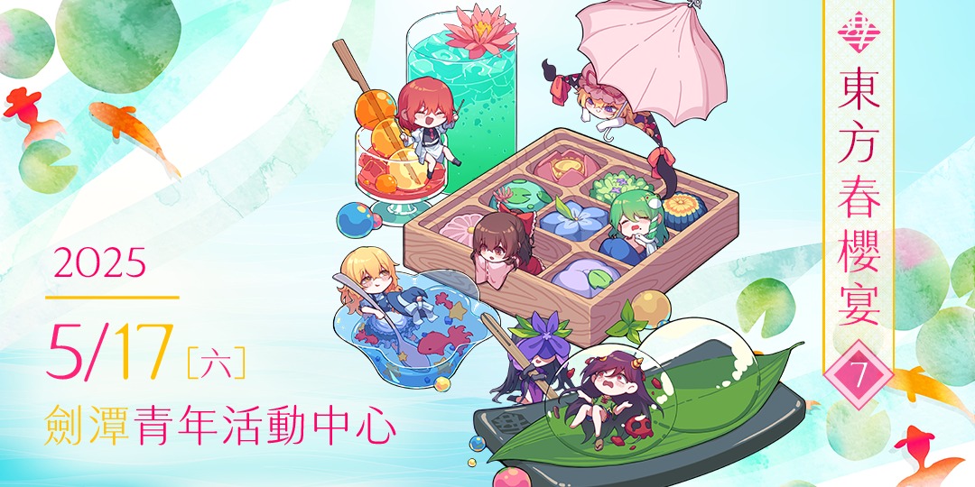 event-banner