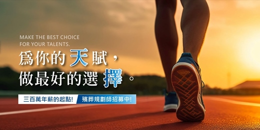 event-banner-加入【天擇】，為你的天賦，做更好的選擇 ! (竹苗，桃園，台北~徵才說明會)