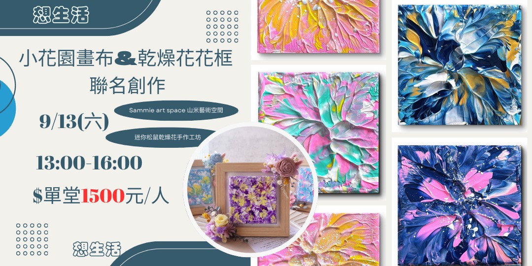 花束／花圖鑑：32款花束X360種花材，神樂坂夢幻名店花職人親授
