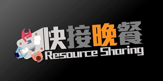 event-banner-💅 快接晚餐動起來！餐飲跨界新思維 產業交流 ✨
