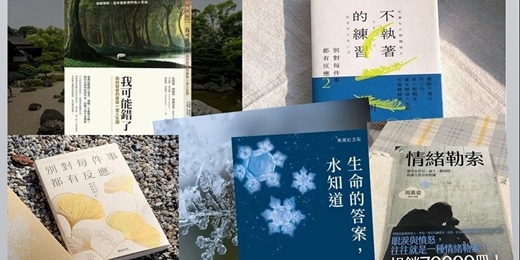 event-banner-2025-讀書會-心理學.身心靈相關書藉