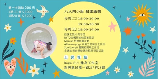 event-banner-8人內小班瑜珈