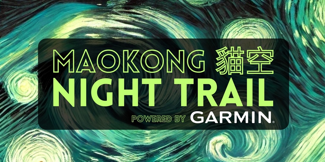 event-banner-The 2025 Maokong 貓空 Night Trail powered by Garmin
