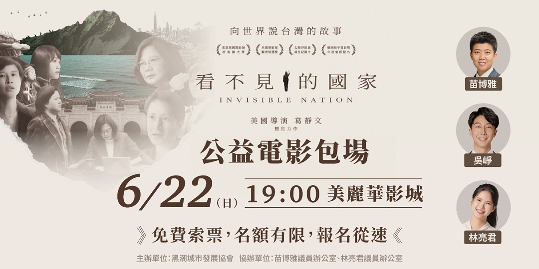 Re: [新聞] 比Labubu還難搶？《看不見的國家》蔡英文