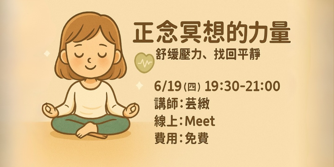 正念冥想的力量②:安定情緒,身心不內耗|ACCUPASS