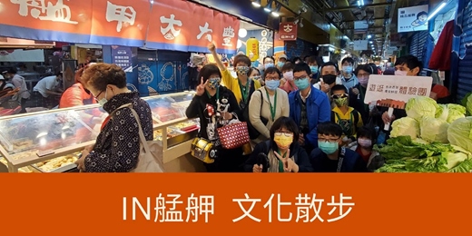 event-banner-IN艋舺 · 文化散步 12/13