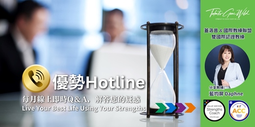 event-banner-優勢Hotline：2025年11月場