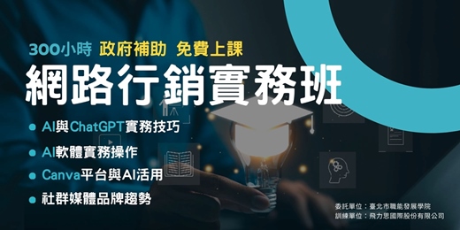 event-banner-免費課程丨不花錢也能變身AI達人！短影音+canva+podcast 一次搞定