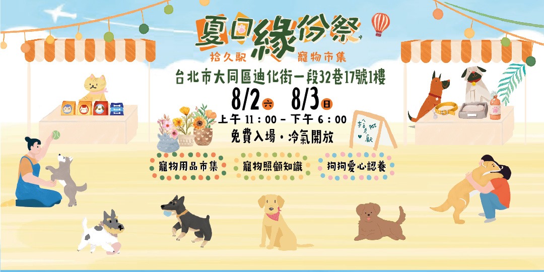event-banner
