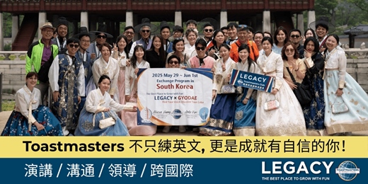 event-banner-【Legacy 國際英語演講會】－ Toastmasters Meeting on 11/21