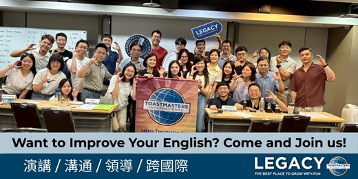 event-banner-【Legacy 國際英語演講會】－ Toastmasters Meeting on 12/5