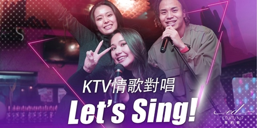 event-banner-【單身限定】-KTV情歌對唱|愛的主旋律|交友活動派對