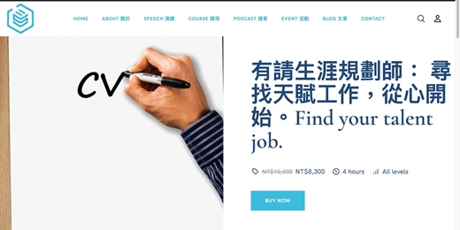 event-banner-尋找天賦發揮專長：投資自己找到適合工作，輕鬆賺錢