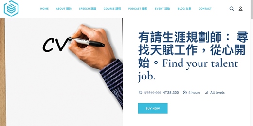 event-banner-尋找天賦工作，快樂賺錢