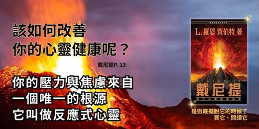 event-banner-戴尼提讀書會