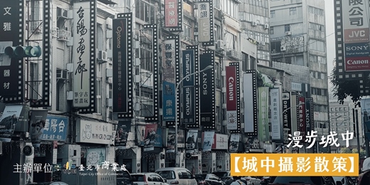 event-banner-2026漫步城中|📸城中攝影散策:老城構圖,光影成路✨9月場