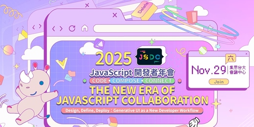 event-banner-2025 JSDC(JavaScript Developer Conference)主年會