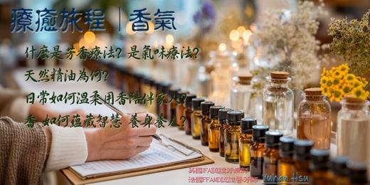 event-banner-與香氣相遇-療癒旅程 冬日 滋養實體課