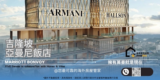 event-banner-【線上】午休30分鐘|吉隆坡亞曼尼飯店Marriott Bonvey 説明會