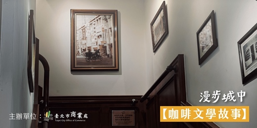 event-banner-2026漫步城中|☕咖啡文學故事:啜飲字裡行間的回甘✨8-9月場