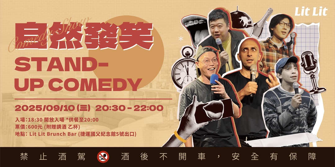 event-banner-自然發笑 Stand-up Comedy
