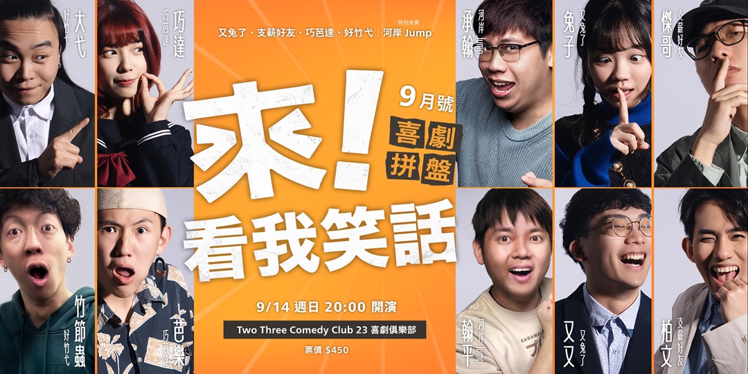event-banner