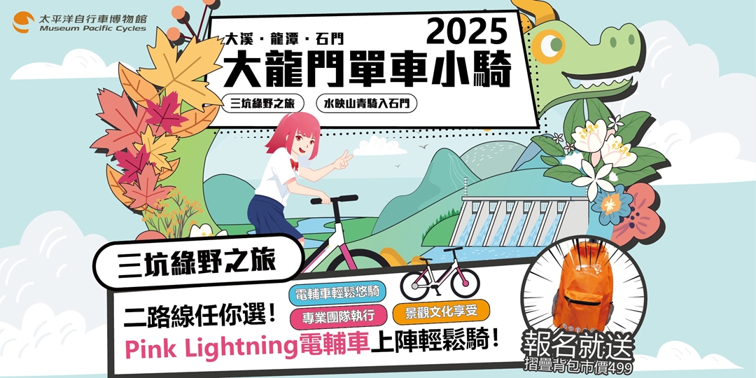 event-banner