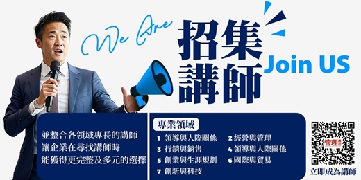 event-banner-招集講師