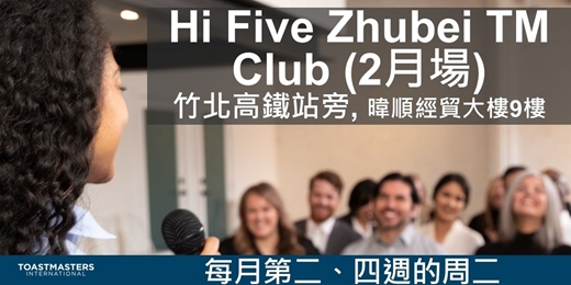 event-banner-[同好] 竹北英文演講讀書會(2月場)