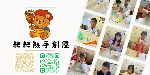 event-banner-✨🔬【熱門科學實驗手作課 開課囉！】🔬✨