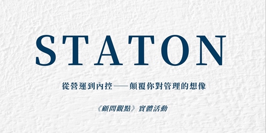 event-banner-【資源分享】從資源到制度 | 中小企業的成長轉捩點