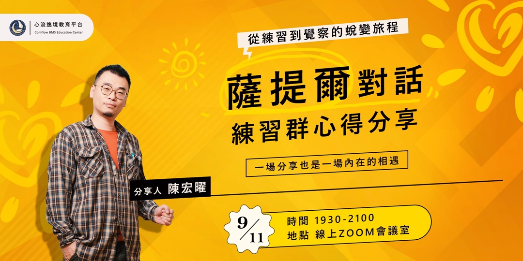 event-banner