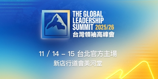 event-banner-2025/26台灣領袖高峰會台北官方主場