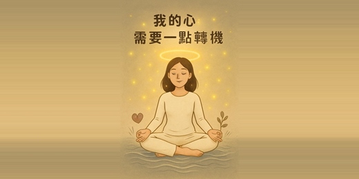 event-banner-昆達里尼實習師資--隨喜公益活動