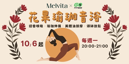 event-banner-【Melvita x GoFitness 】花果瑜珈音浴