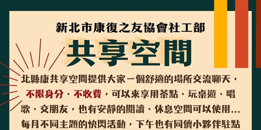 event-banner-10-12月共享空間