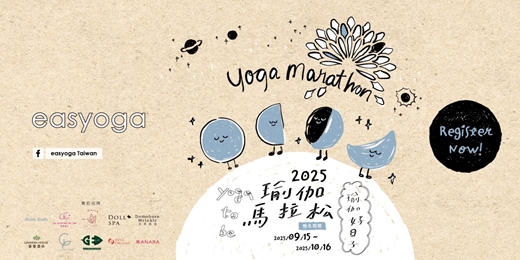 event-banner-2025 瑜伽馬拉松 Yoga to be 瑜伽好日子