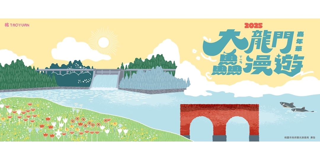 event-banner-【2025桃園大龍門鱻漫遊嘉年華】樟之細路小旅行｜三坑自然X人文X歷史的交會