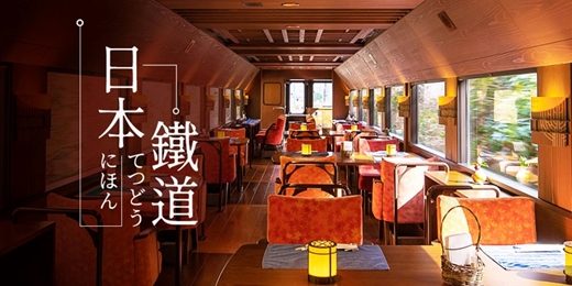 event-banner-【免費講座】2026日本鐵道攻略_台北場