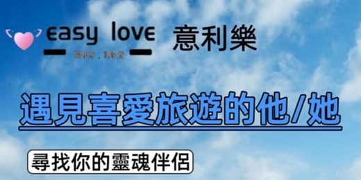 event-banner-熱愛旅行的靈魂