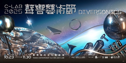 event-banner-2025 C-LAB 聲響藝術節：DIVERSONICS