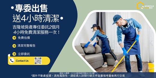 event-banner-【專屬委託｜即享 4 小時貼心清潔服務】