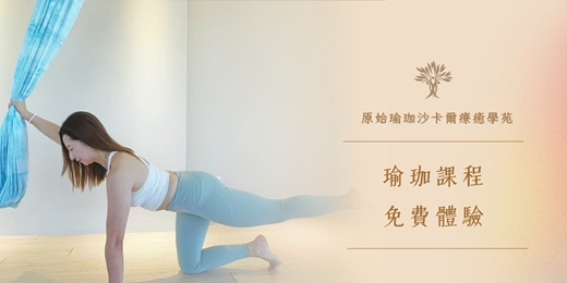 event-banner-免費體驗-低空水能量療癒 (官方Line審核制)