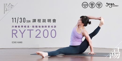 event-banner-【免費報名】11/30 Echo 淬煉教學根基.RYT200 瑜珈師資說明會 — Yoga Journey 瑜珈旅程
