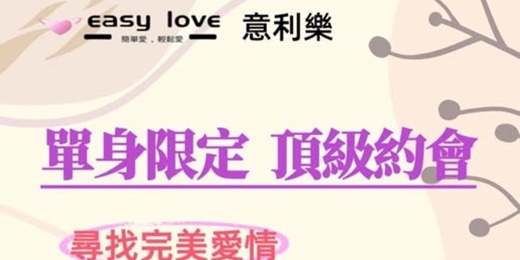 event-banner-❤️ 好的,愛情不是完美的人 ❤️