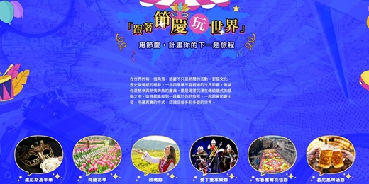event-banner-免費講座丨一場節日，一段歐洲的故事 1221