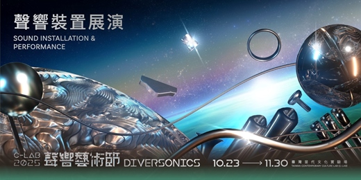 event-banner-2025 C-LAB 聲響藝術節《之間II：不／協和音》- 徐氏工作室