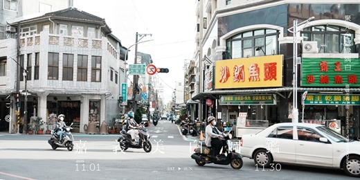 event-banner-嘉義美白圖鑑|十一月嘉義市興中街區隅光走讀