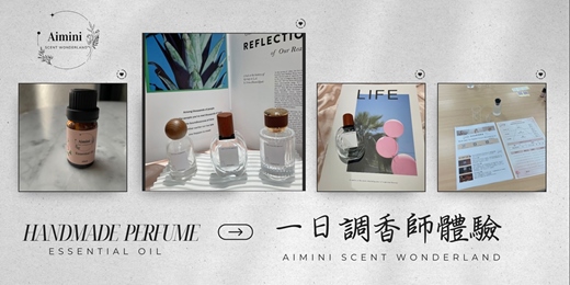 event-banner-✦ 一日調香師體驗｜精油香水手作課